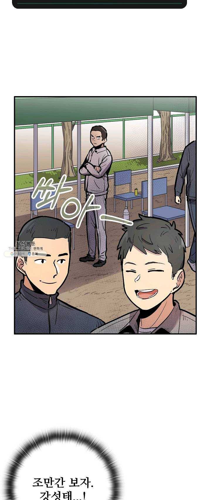 만능장교 성공기 41화 41