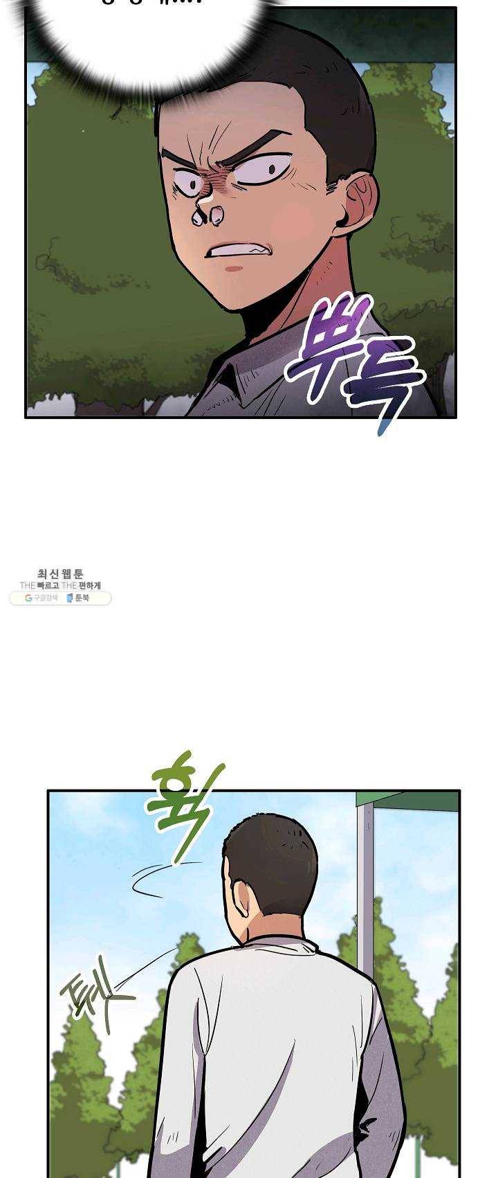 만능장교 성공기 41화 42