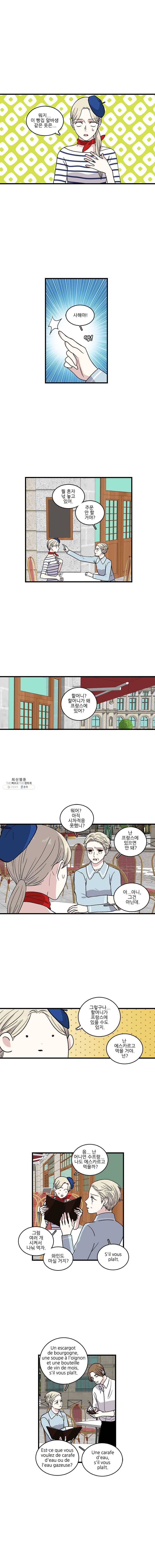 순정 히포크라테스 시즌3 17화 1