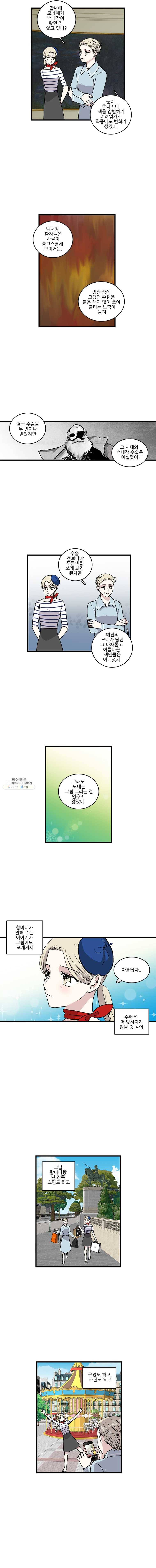 순정 히포크라테스 시즌3 17화 3