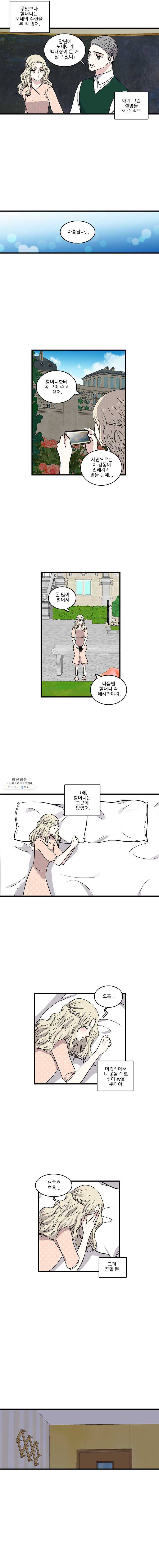 순정 히포크라테스 시즌3 17화 5