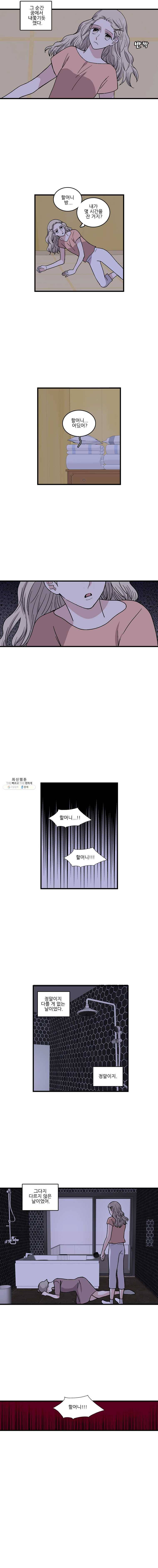 순정 히포크라테스 시즌3 17화 6