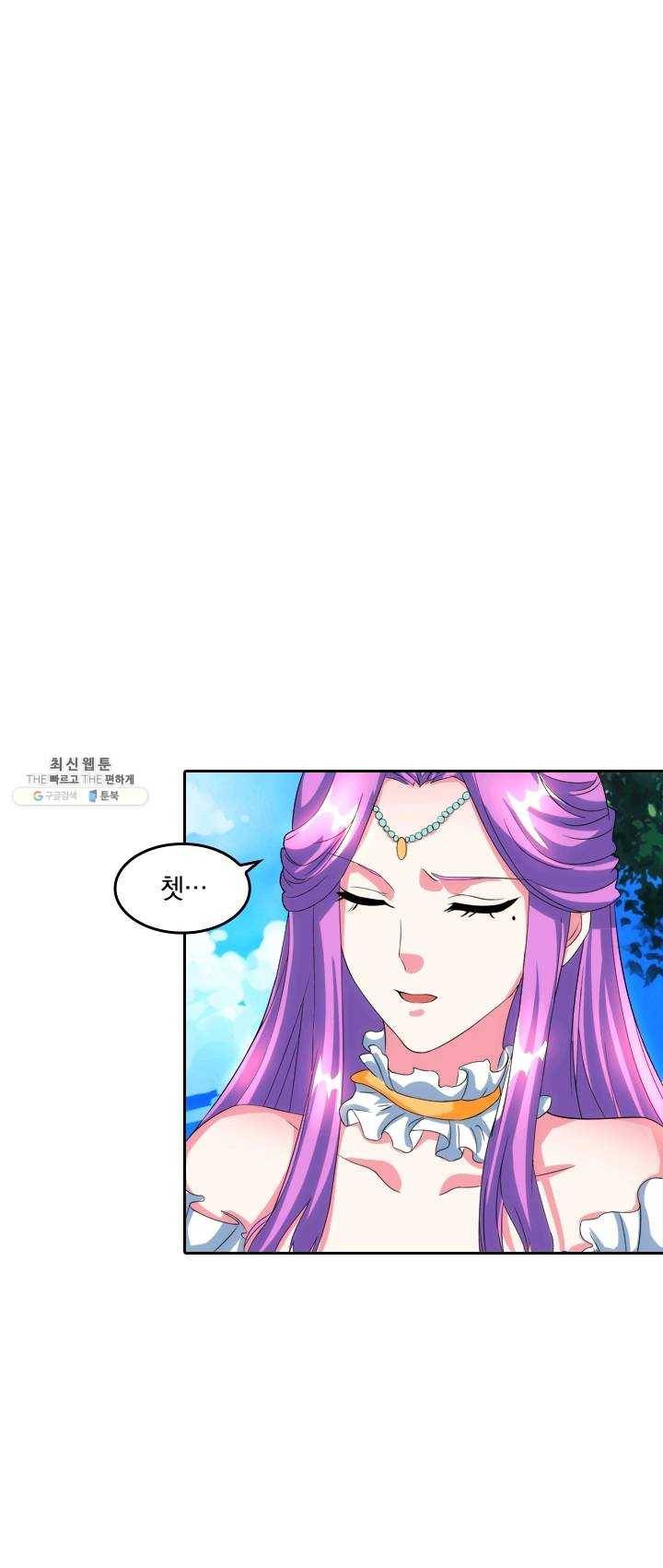 독보소요 81화 1