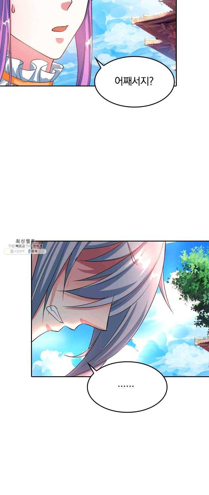 독보소요 81화 4