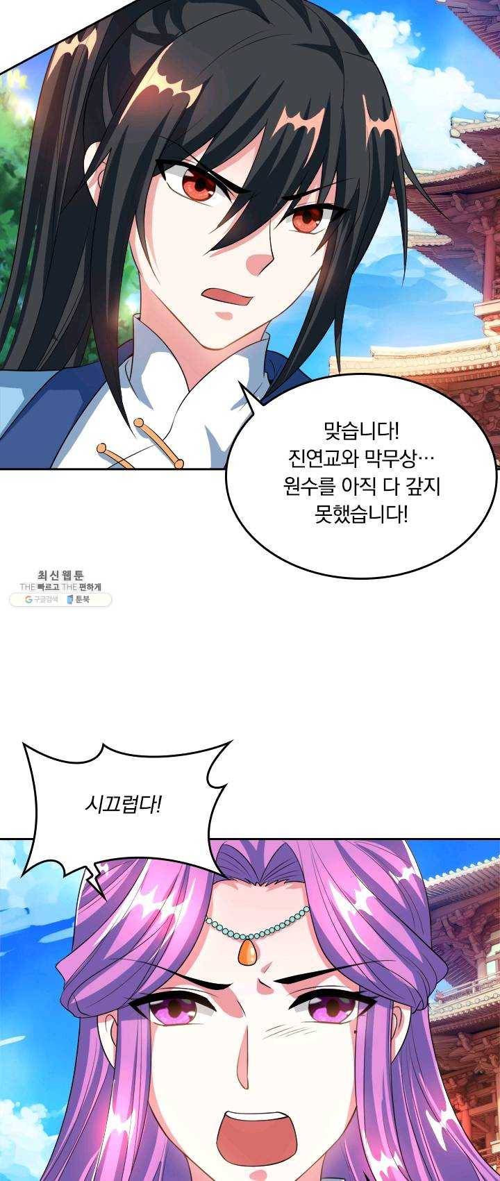 독보소요 81화 6