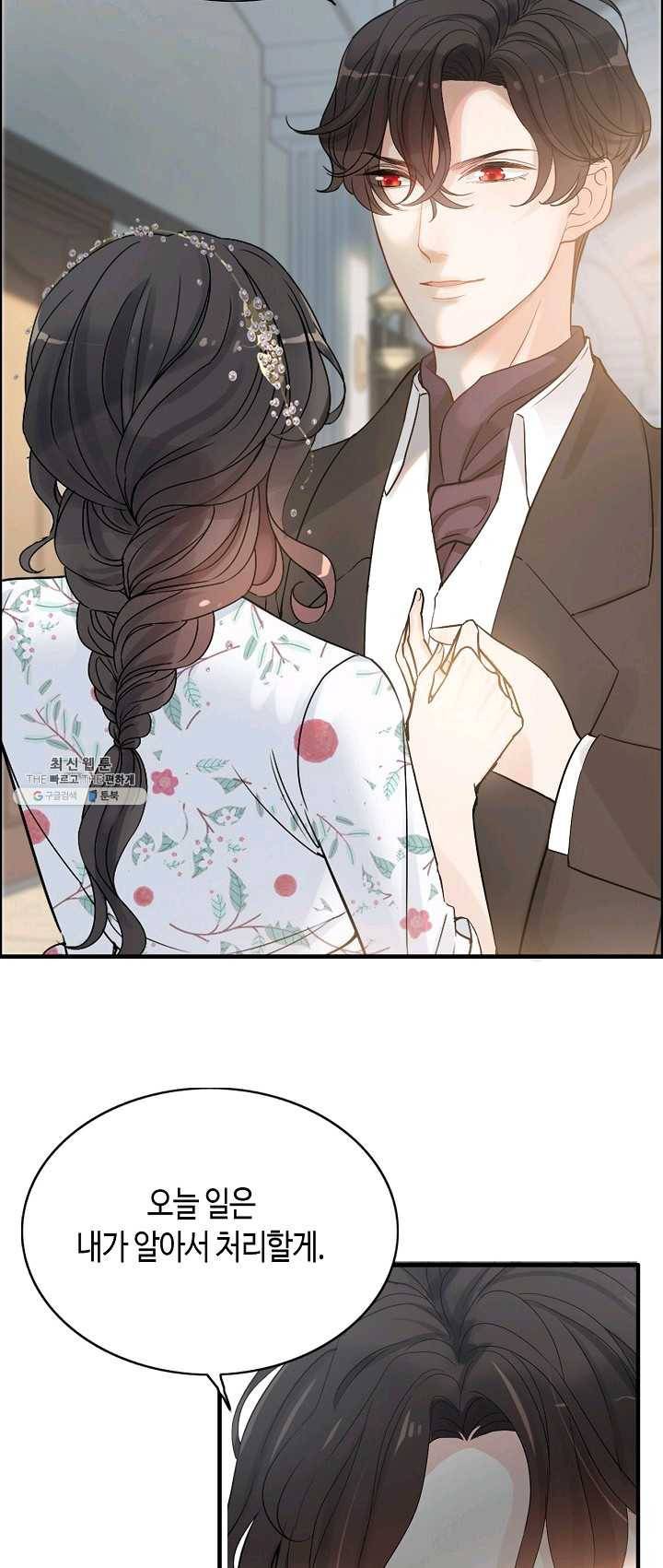 속도위반 대표님과 계약 아내 283화 5