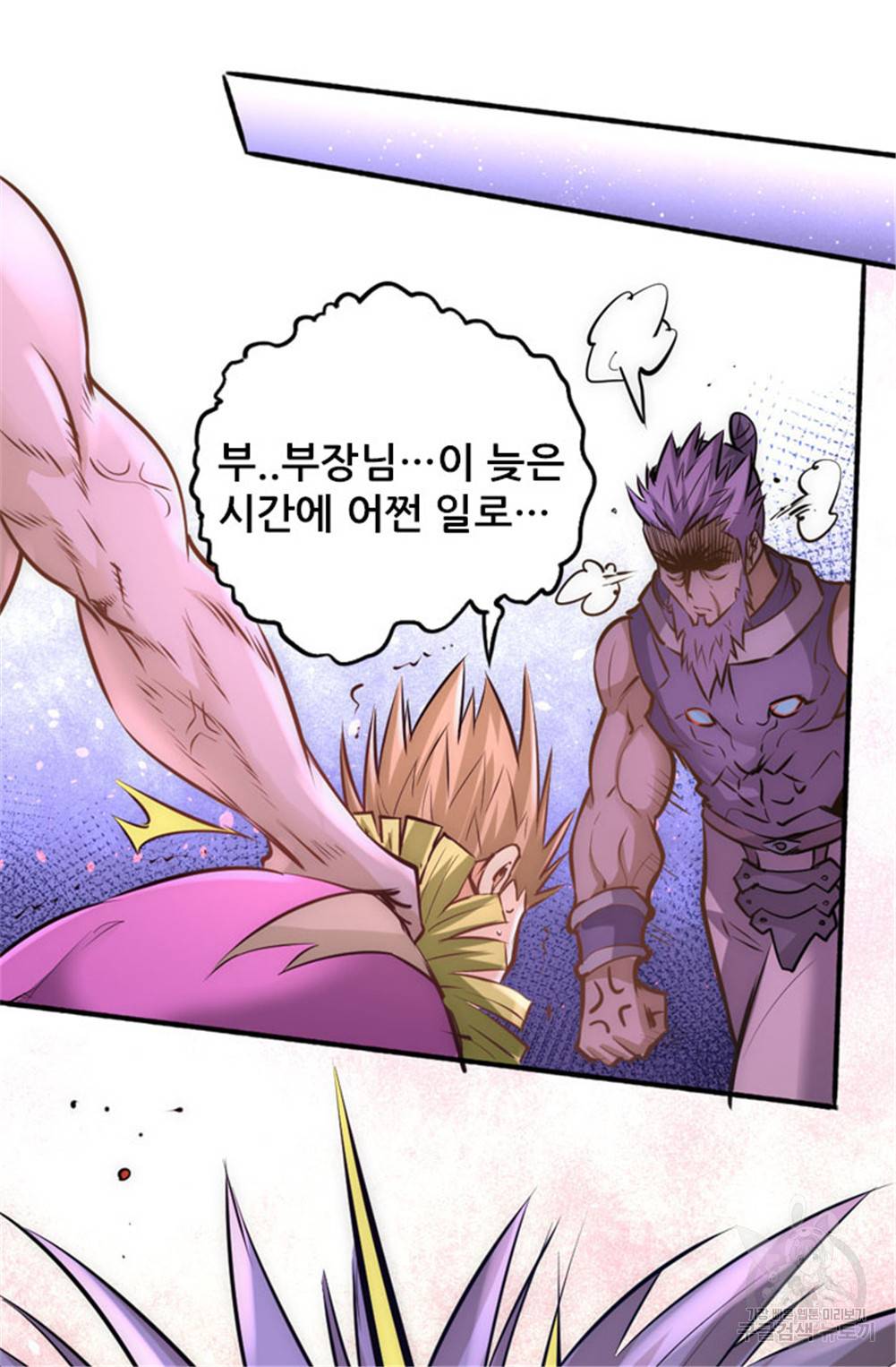만능왕 95화 5