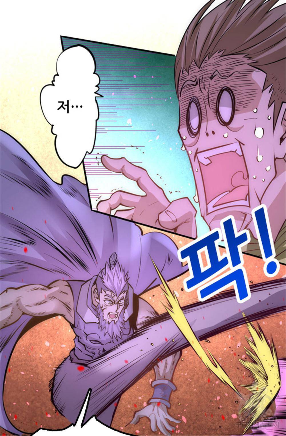 만능왕 95화 8