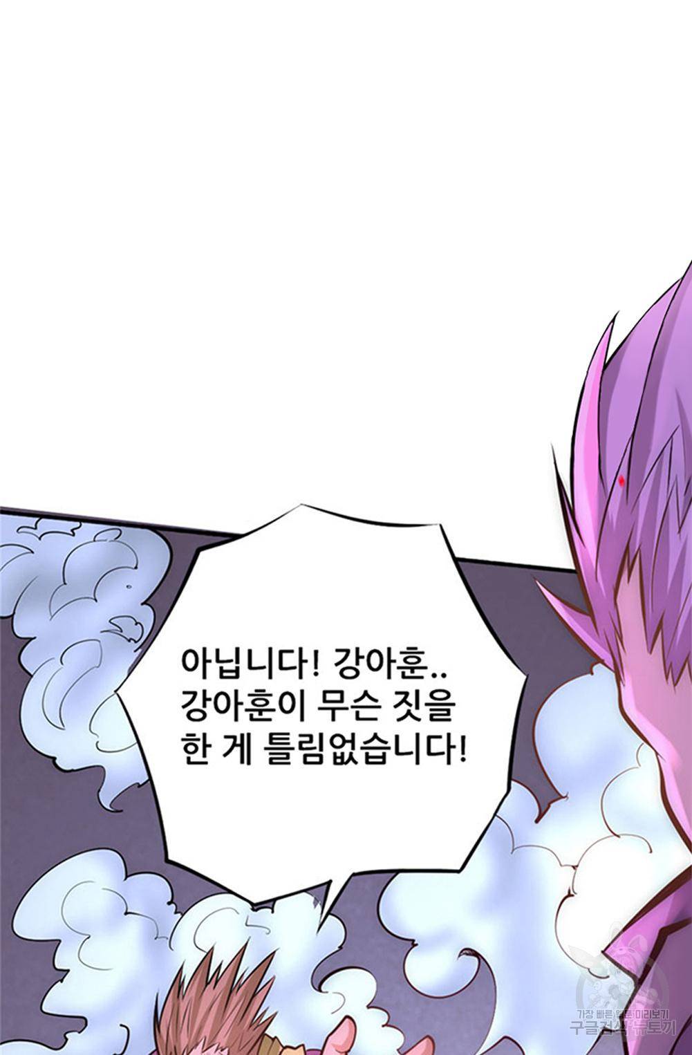 만능왕 95화 10