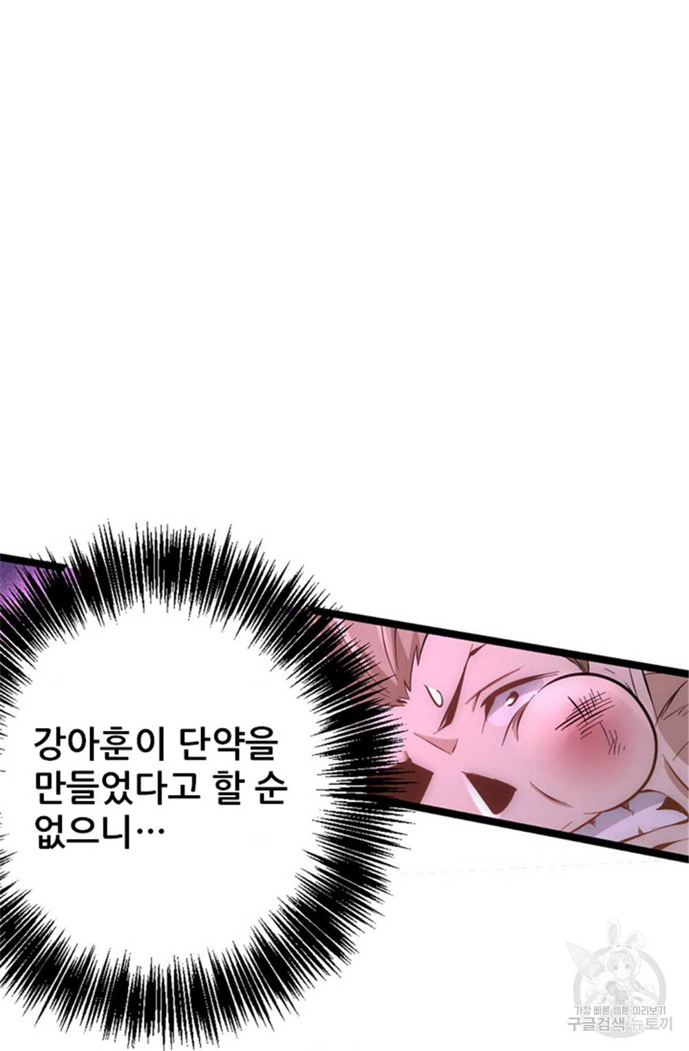 만능왕 95화 13