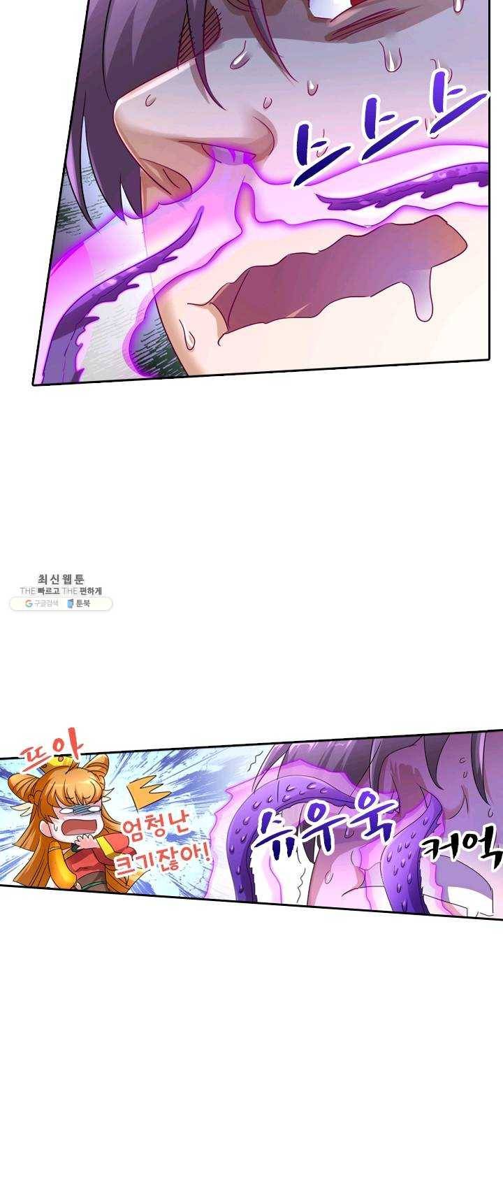 영검존 316화 2