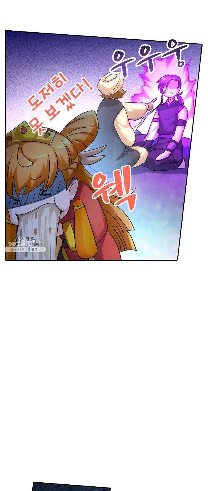 영검존 316화 3