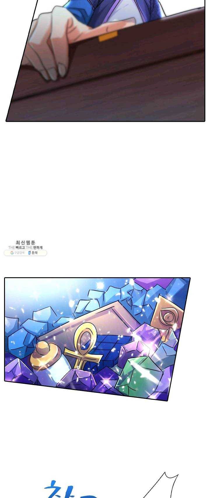 영검존 316화 5