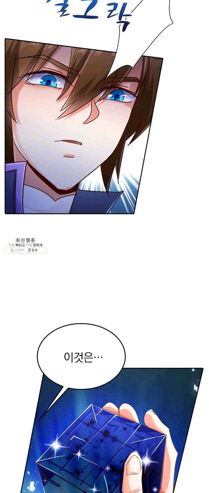 영검존 316화 6