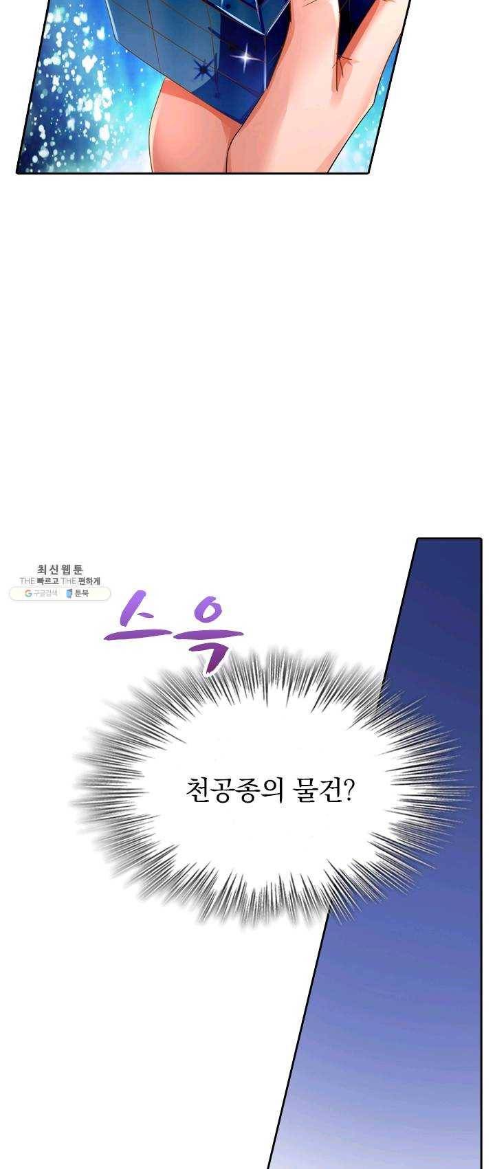 영검존 316화 7