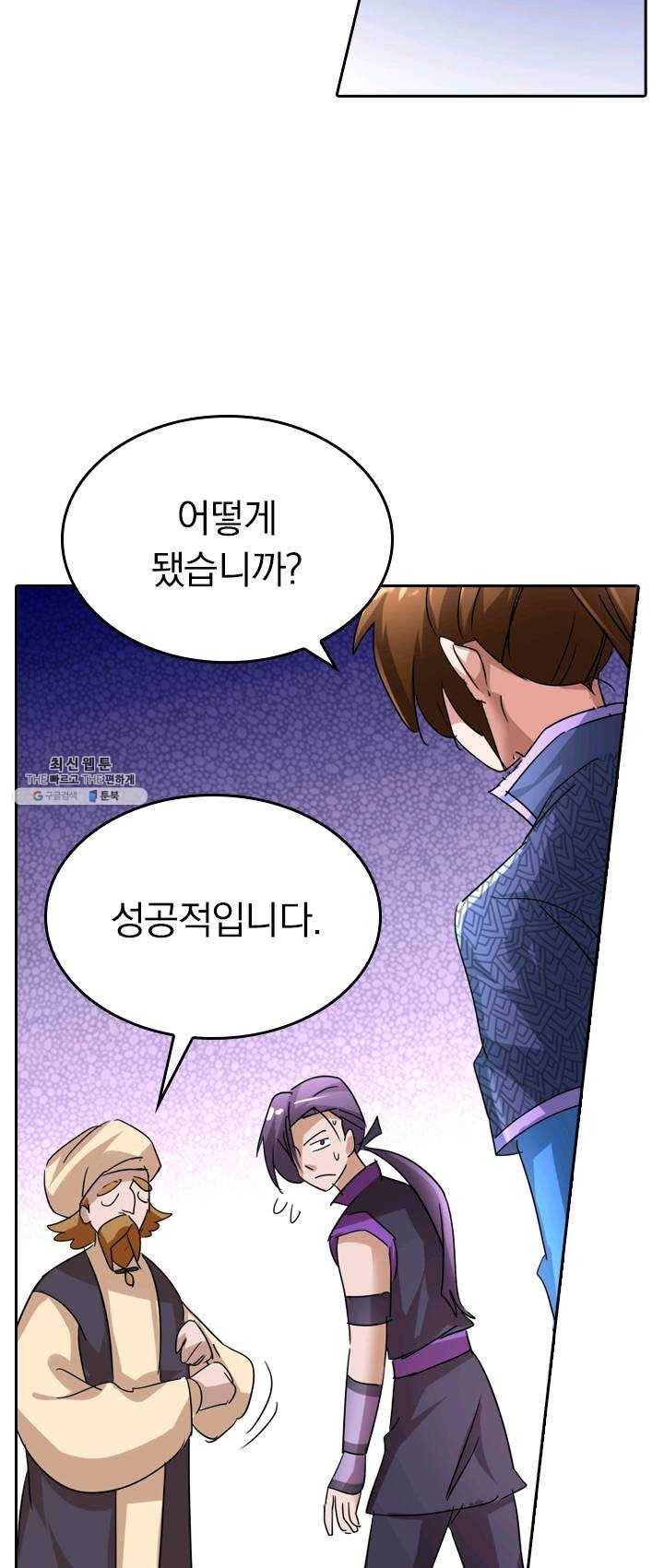 영검존 316화 8