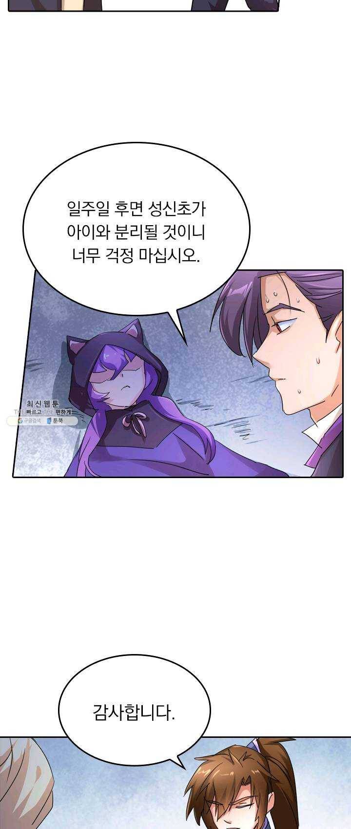 영검존 316화 9