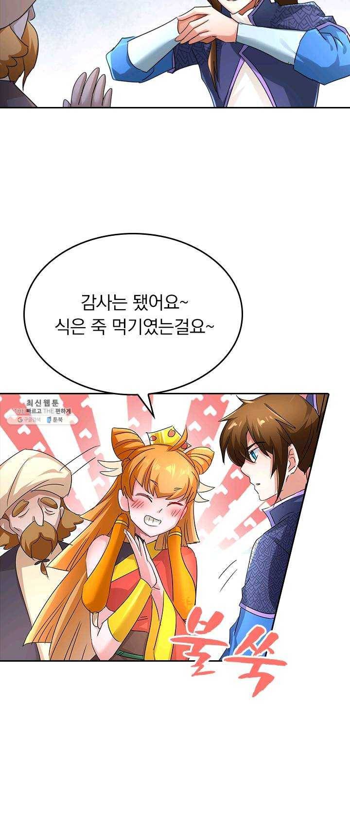 영검존 316화 10