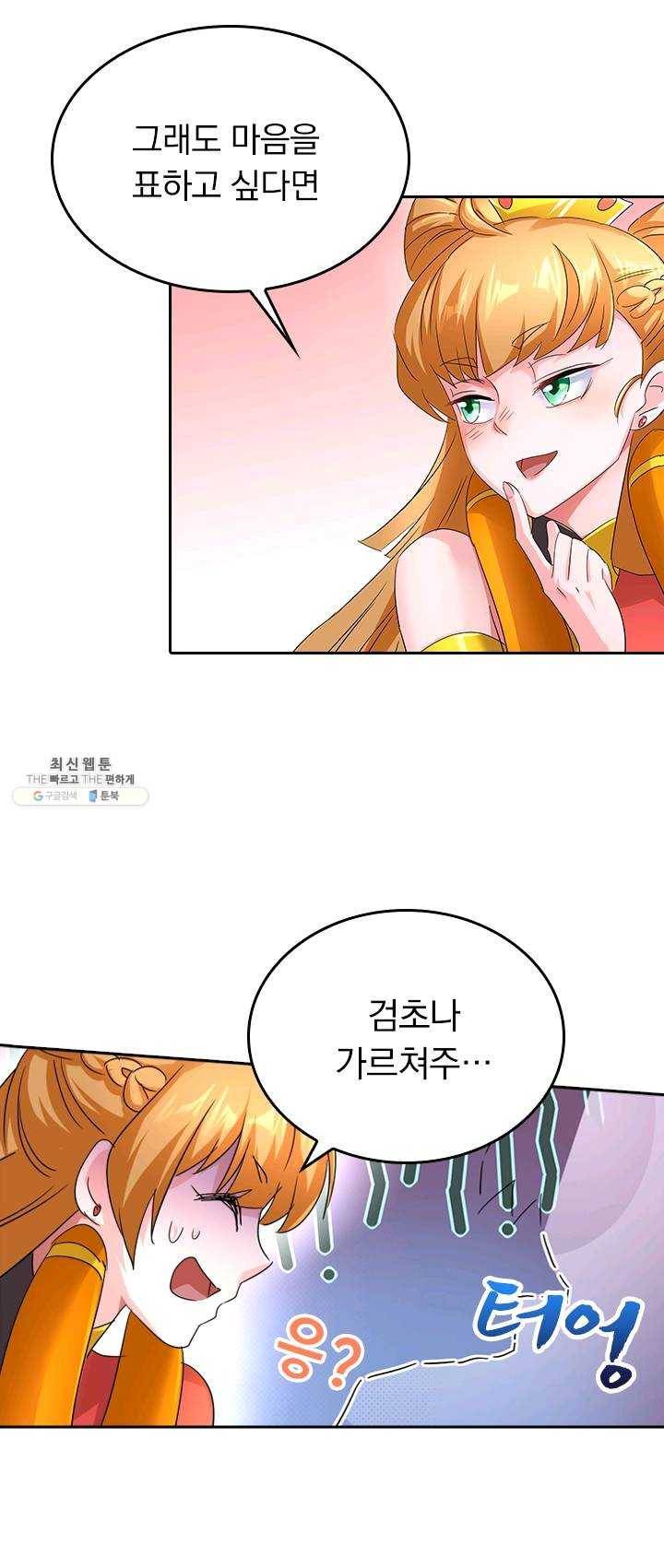 영검존 316화 11