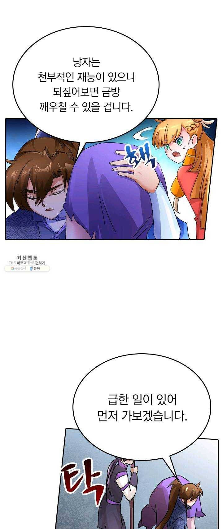 영검존 316화 12