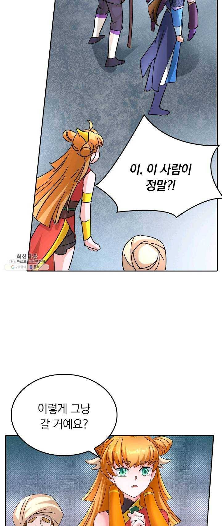영검존 316화 13