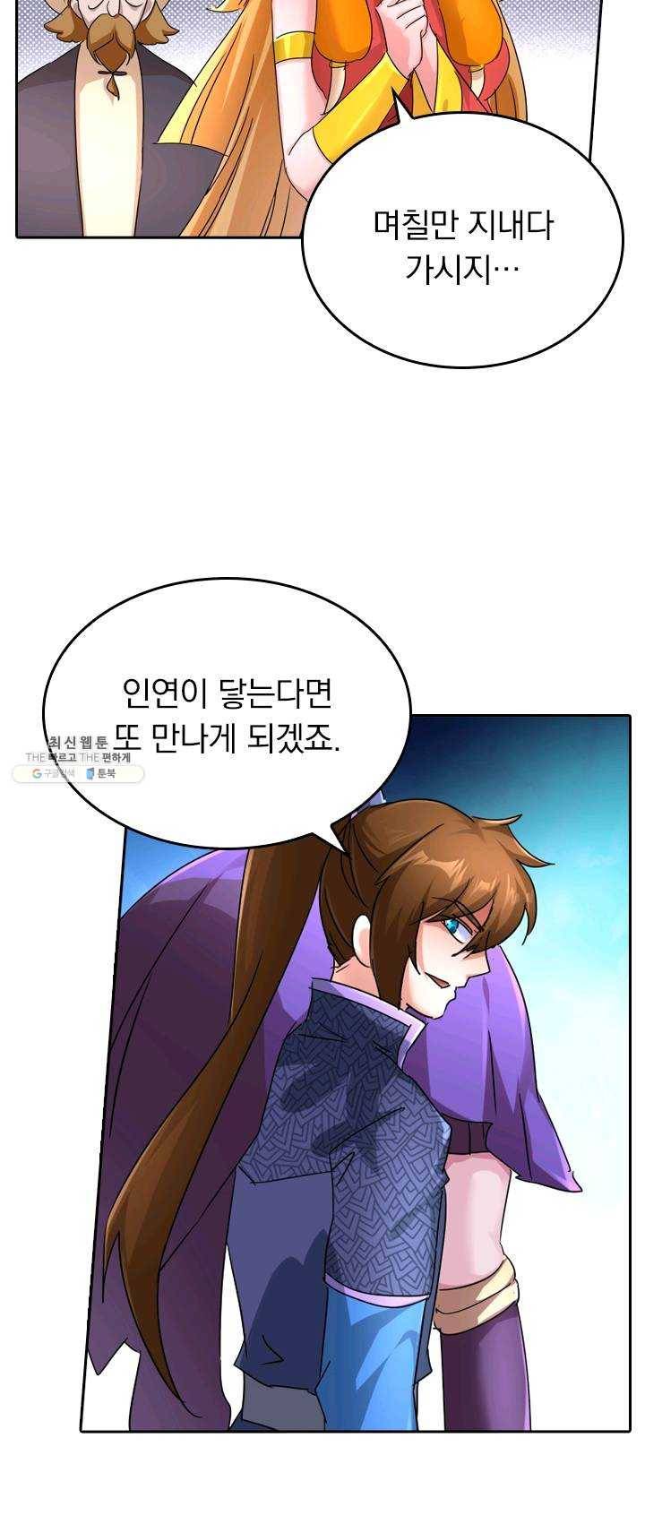 영검존 316화 14