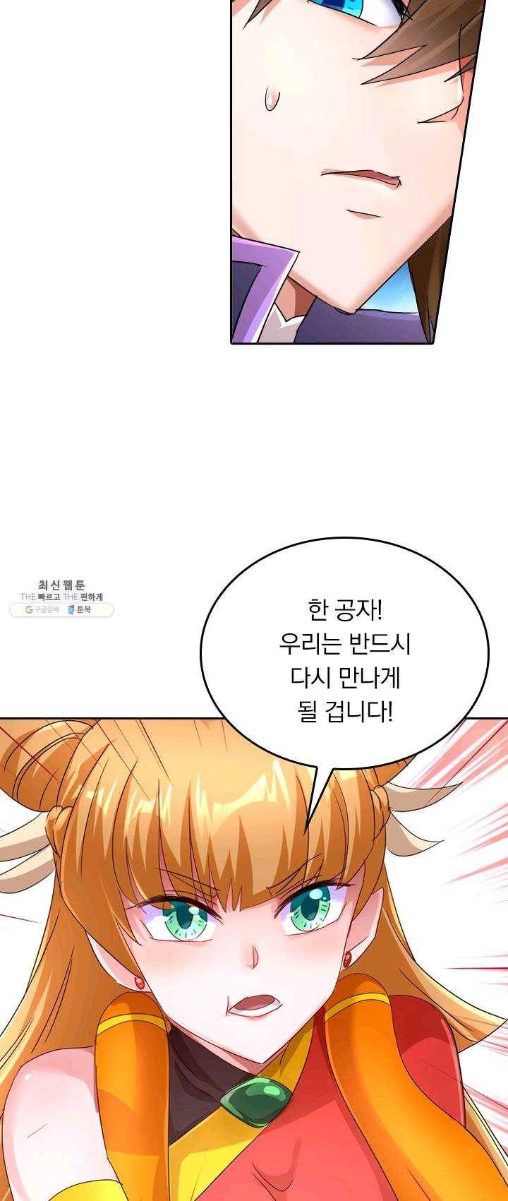 영검존 316화 16