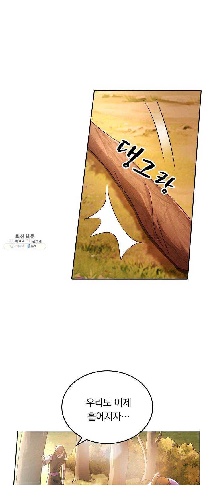 영검존 316화 18