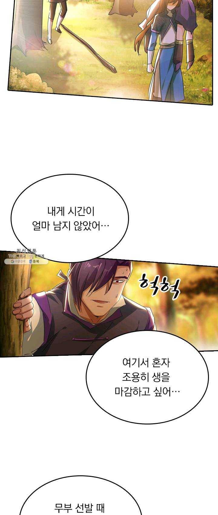 영검존 316화 19
