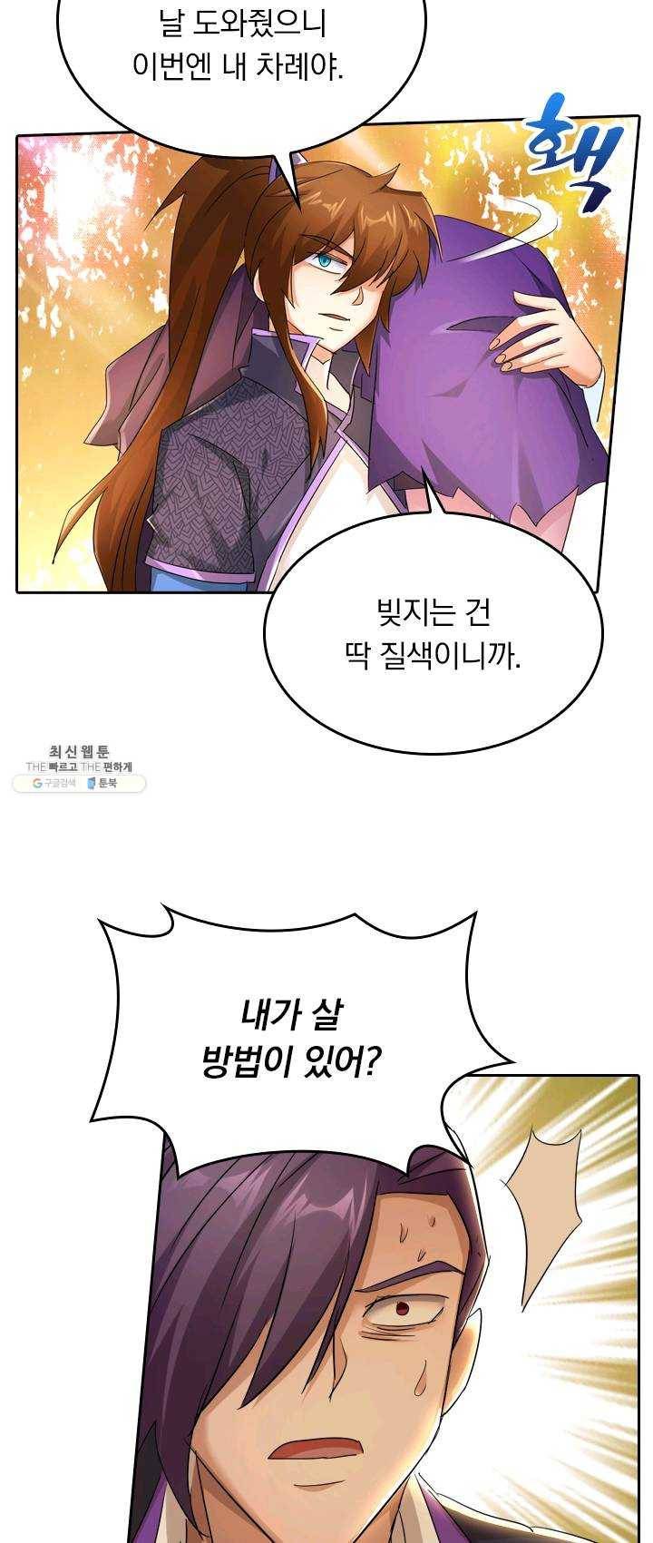 영검존 316화 20