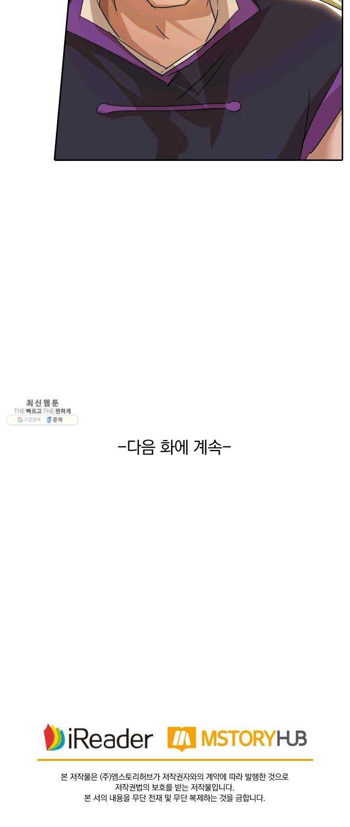 영검존 316화 21