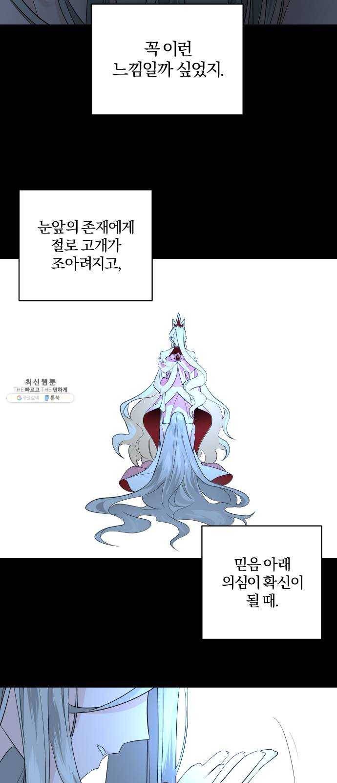 아침을 지나 밤으로 41화 4