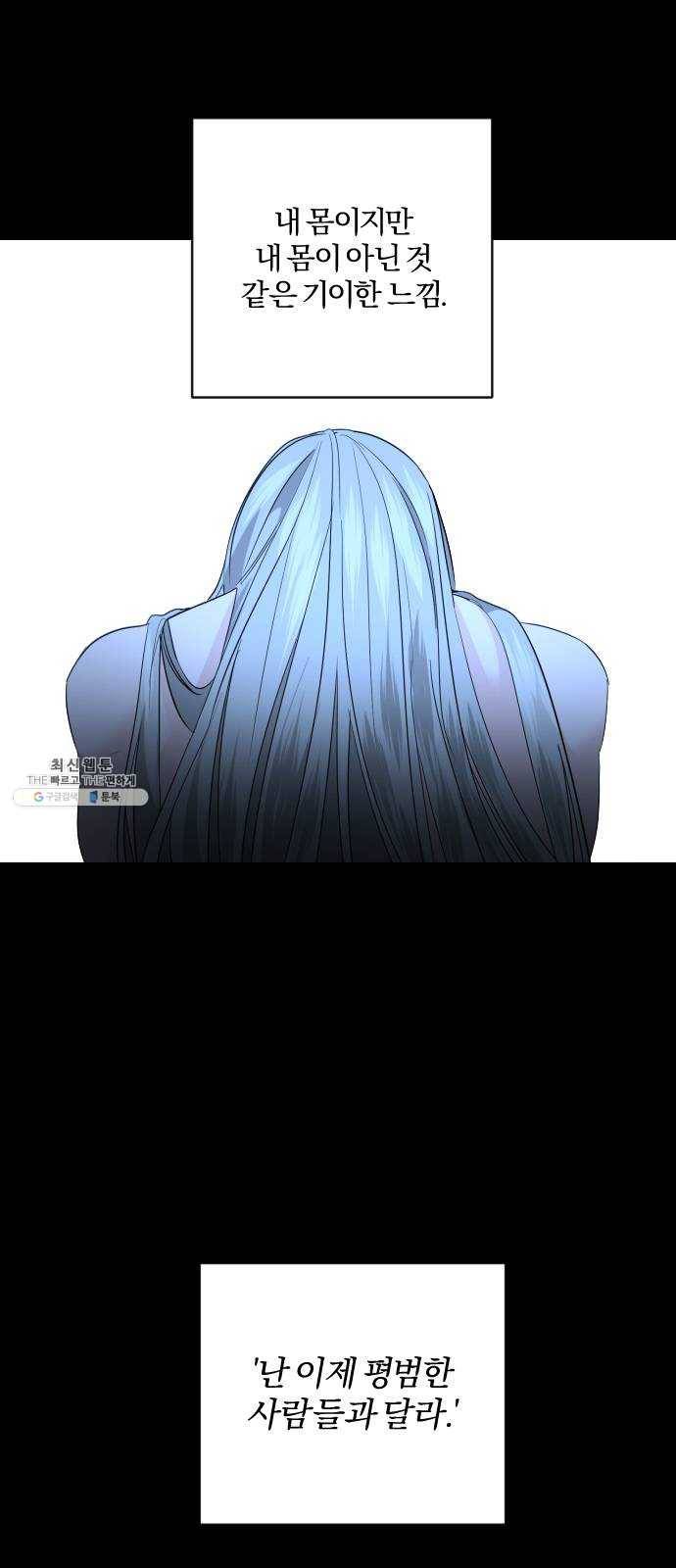 아침을 지나 밤으로 41화 6
