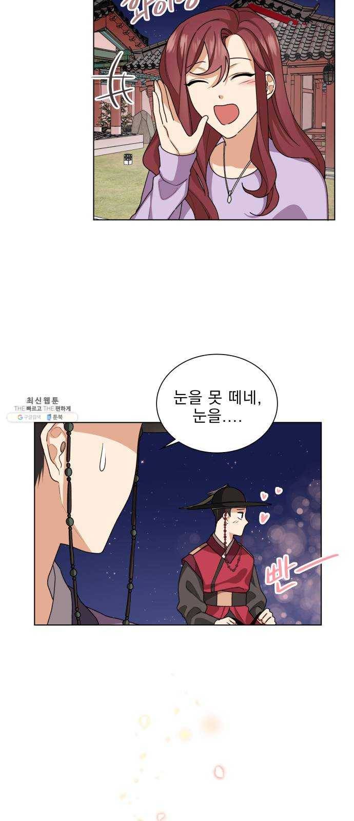 오늘부터 천생연분 28화 2