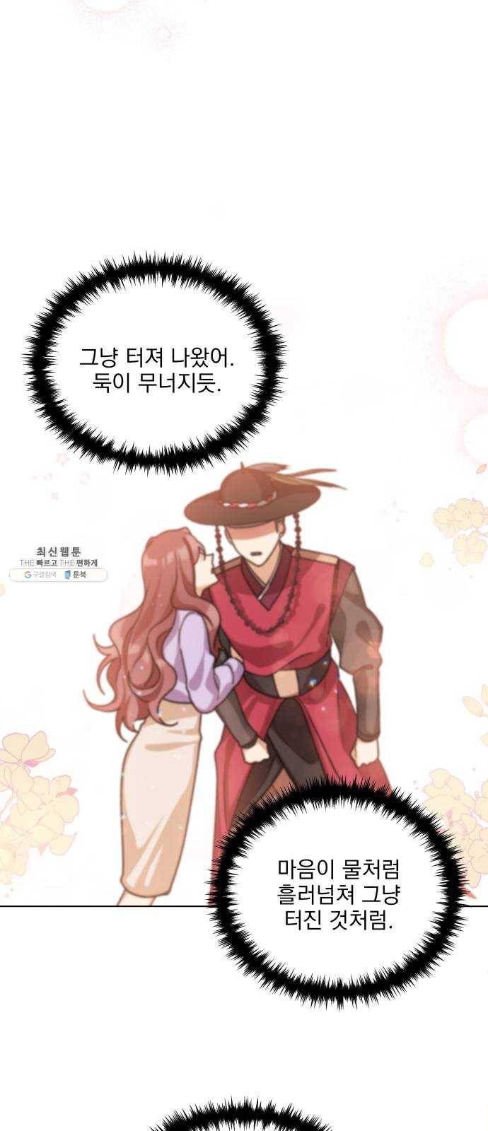 오늘부터 천생연분 28화 7