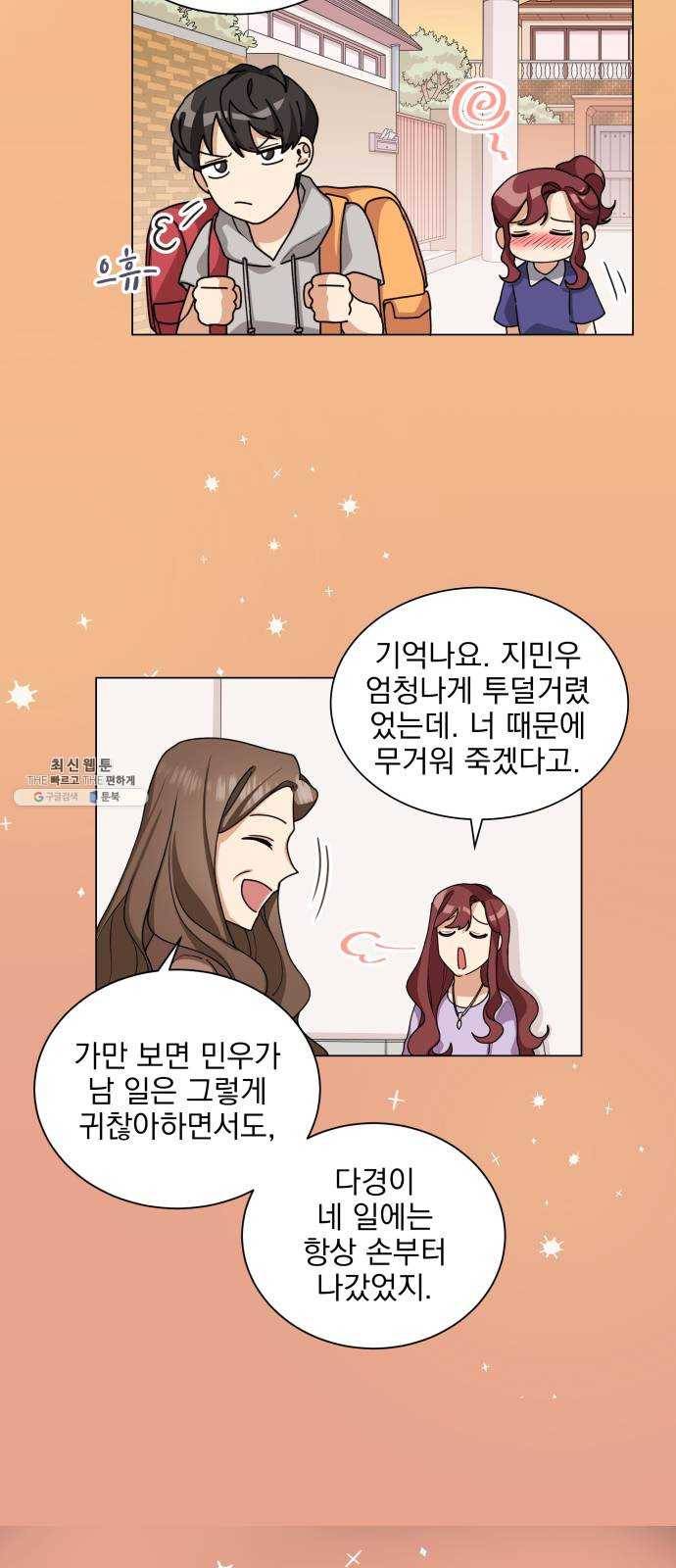 오늘부터 천생연분 28화 9