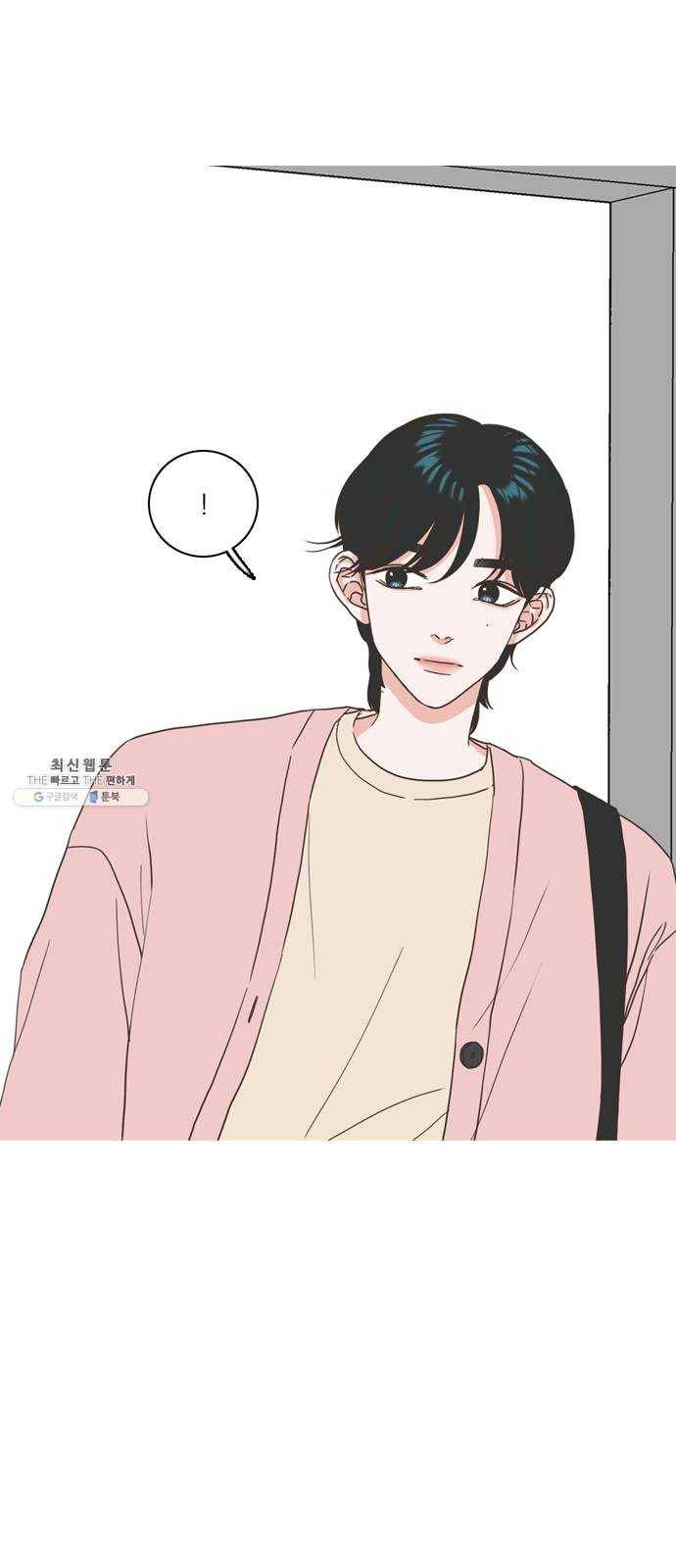 좋은데 어떡해 21화 1