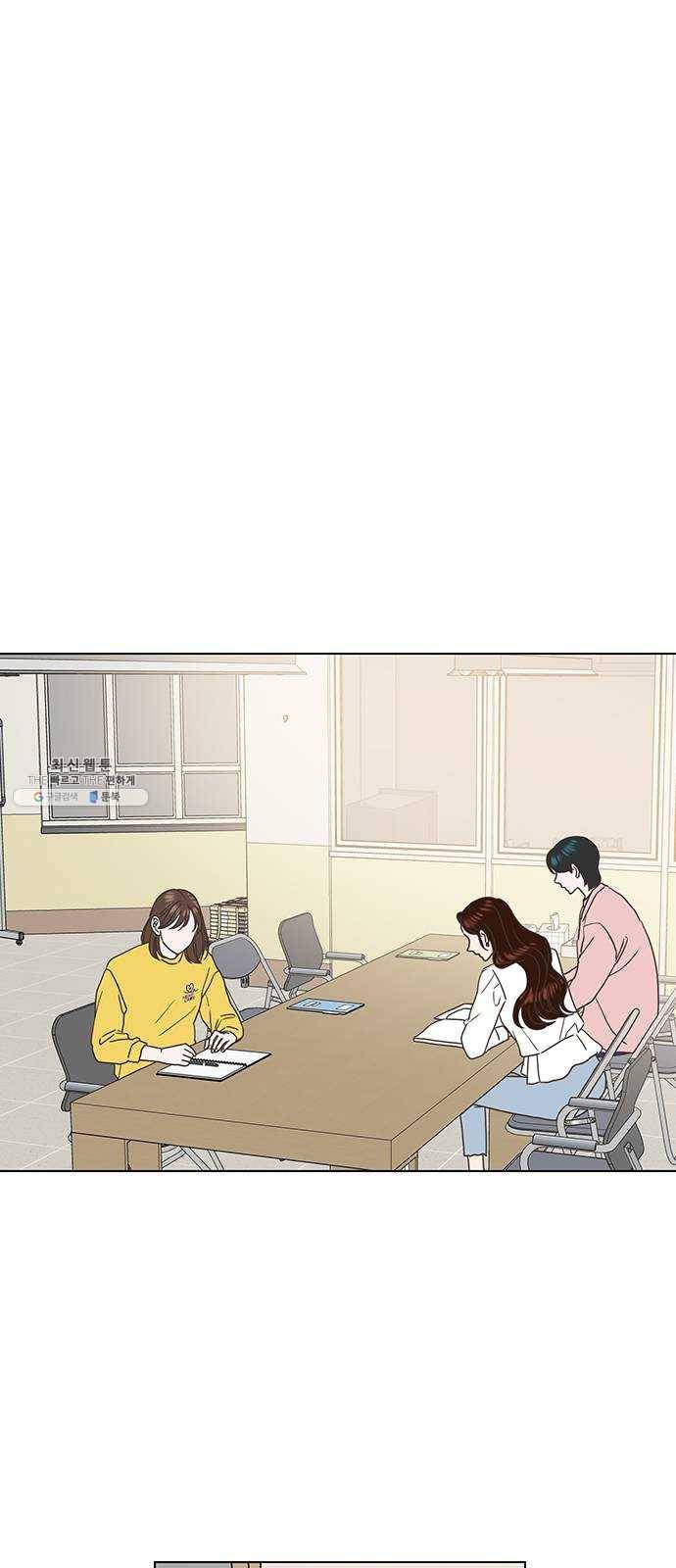 좋은데 어떡해 21화 5