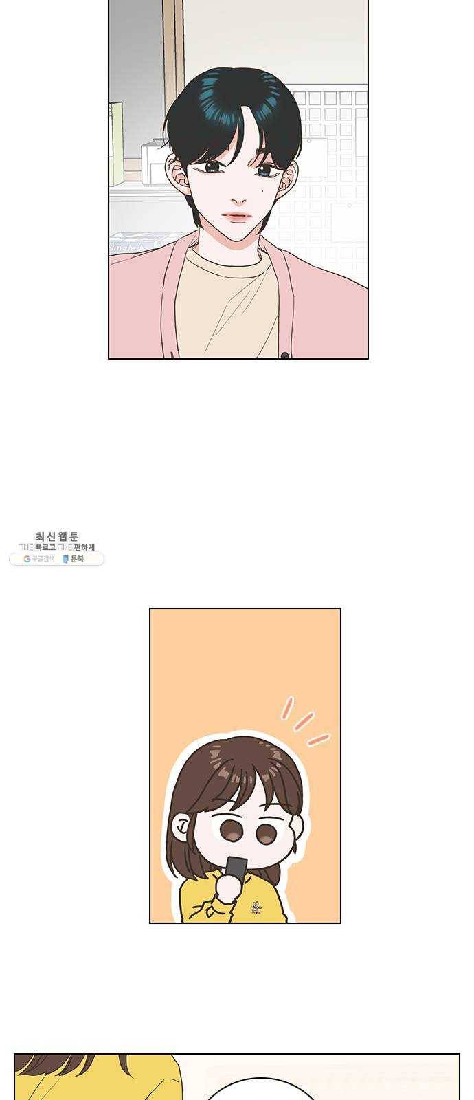 좋은데 어떡해 21화 6