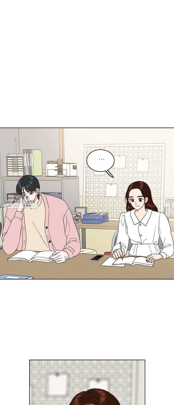 좋은데 어떡해 21화 8