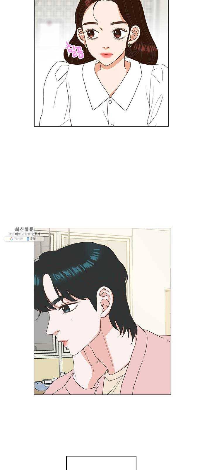 좋은데 어떡해 21화 9