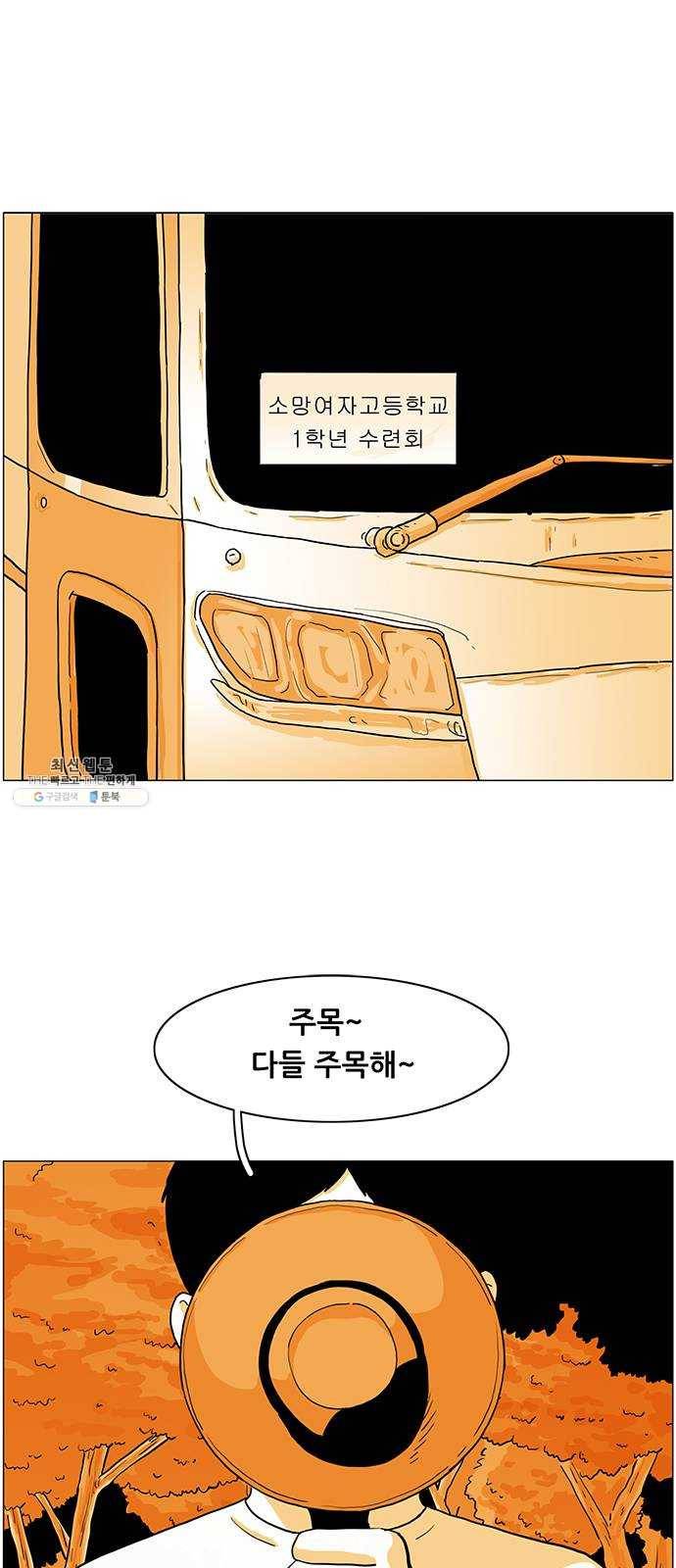 토끼대왕 66화 소원 1