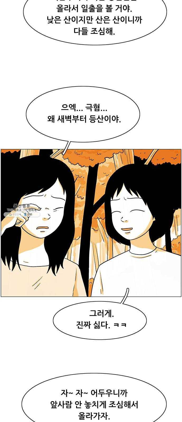 토끼대왕 66화 소원 3