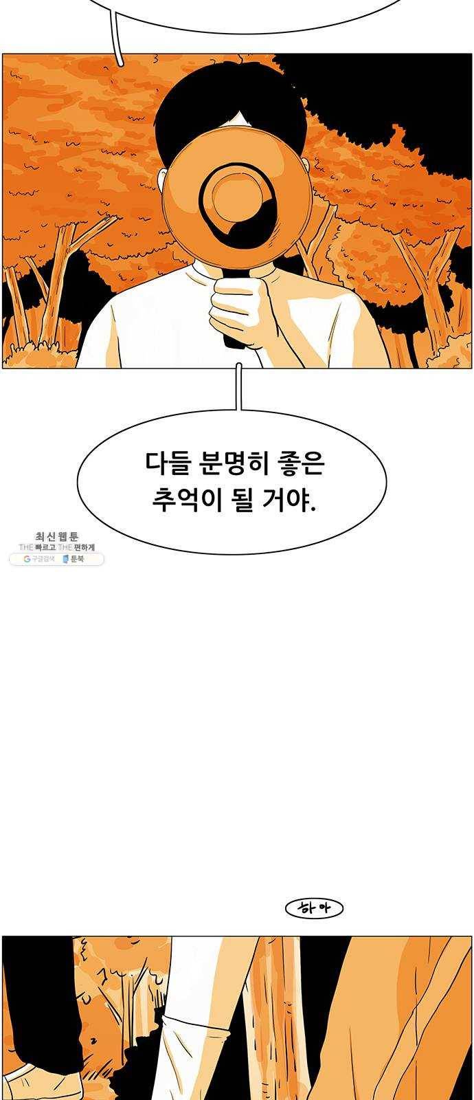 토끼대왕 66화 소원 4