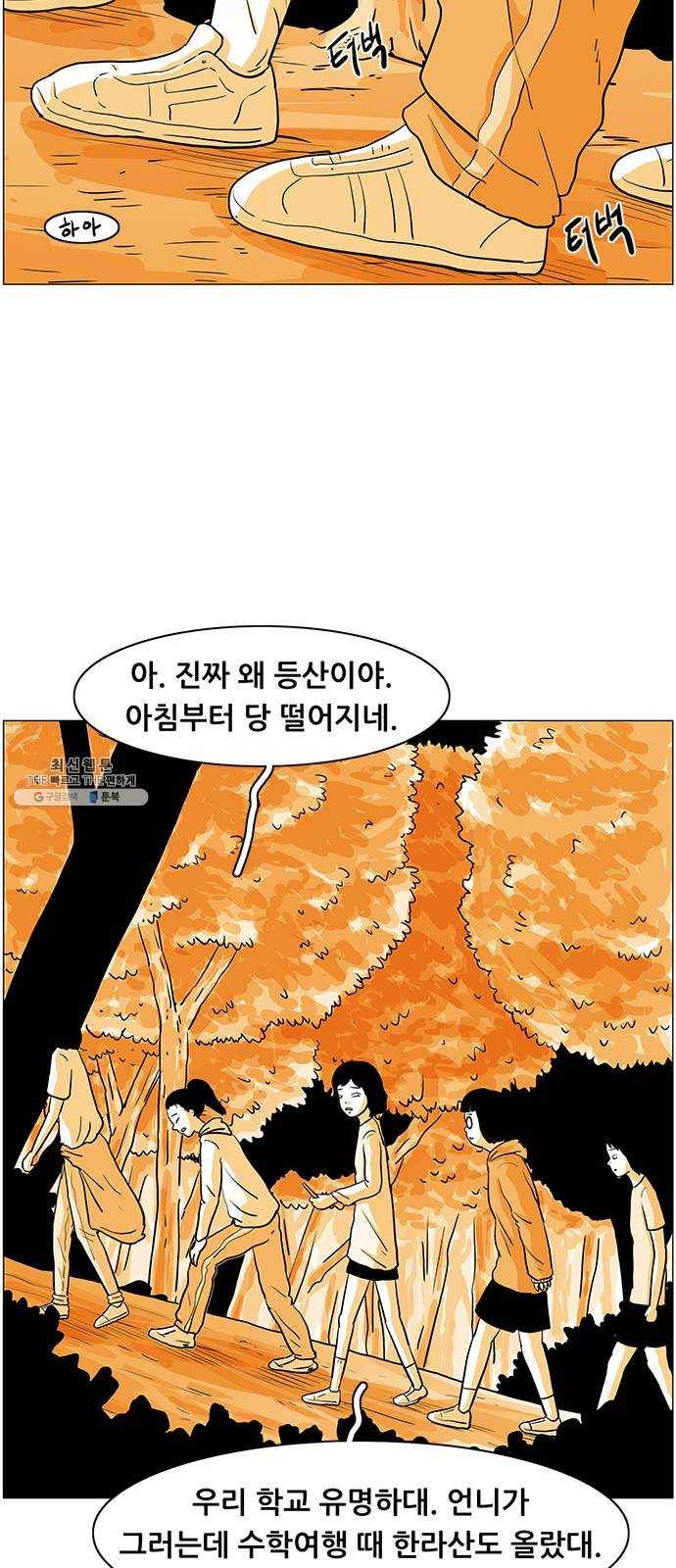 토끼대왕 66화 소원 5