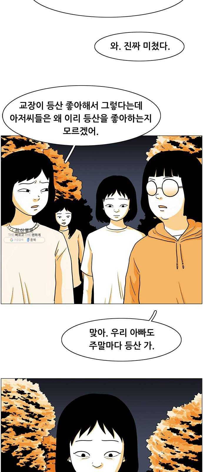 토끼대왕 66화 소원 6
