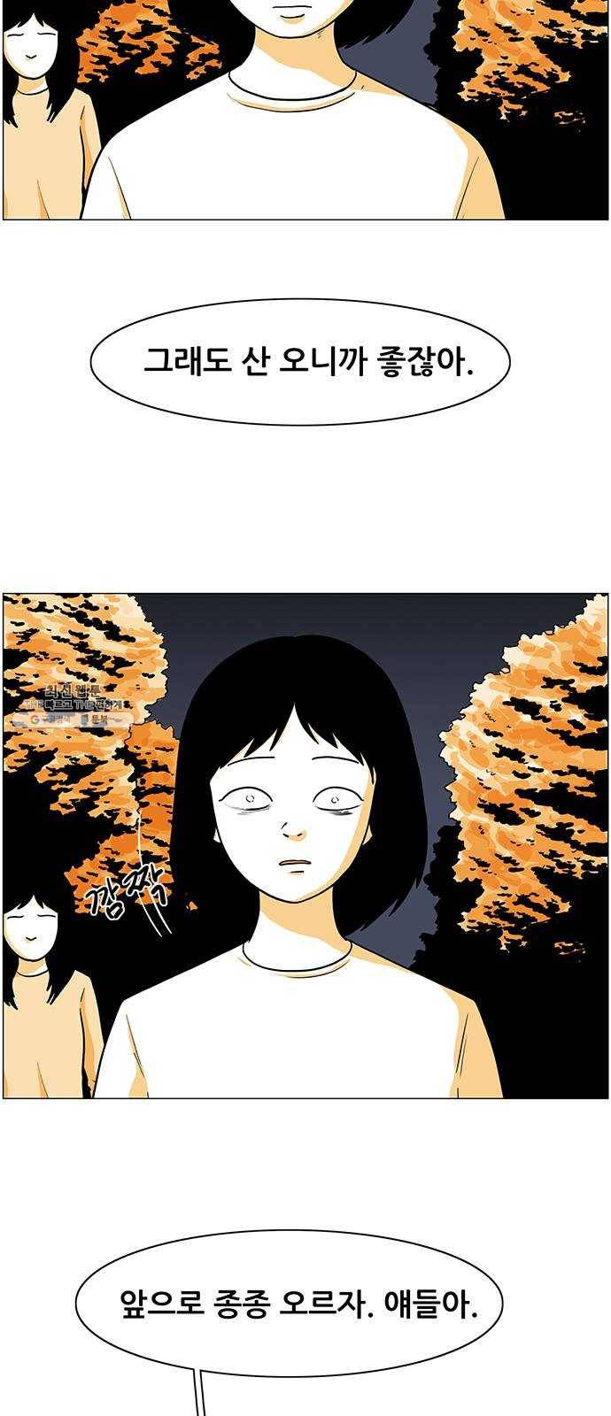 토끼대왕 66화 소원 7