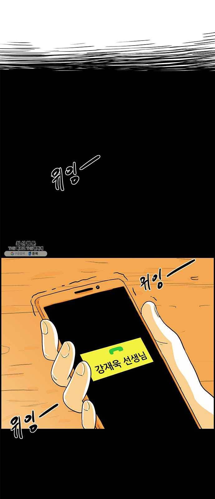 토끼대왕 66화 소원 10