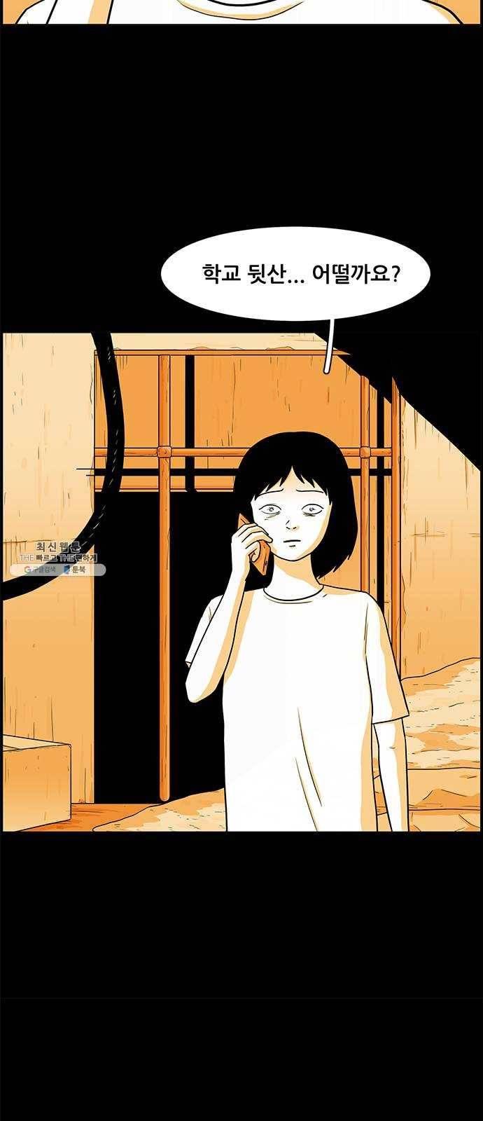 토끼대왕 66화 소원 13