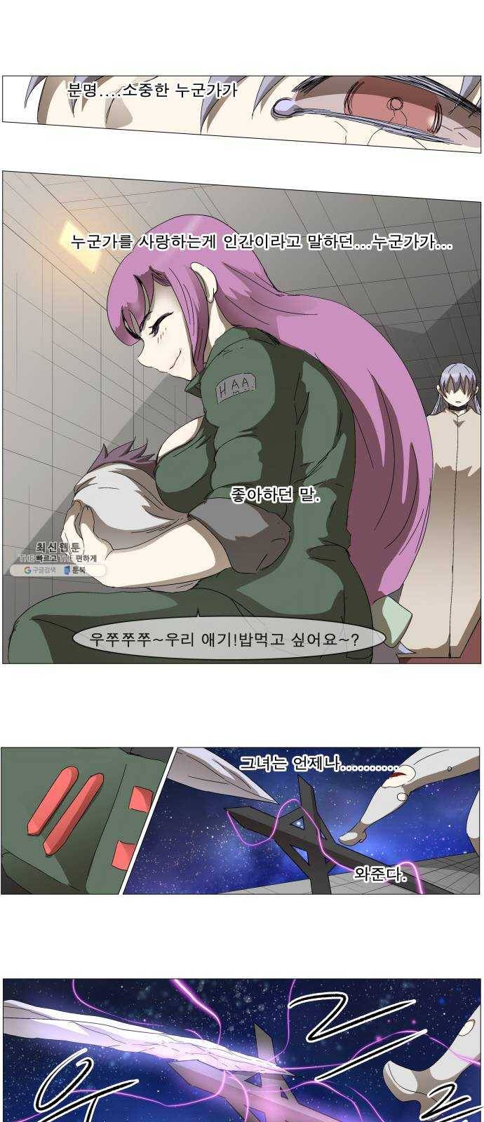 나이트런 문 136화 1